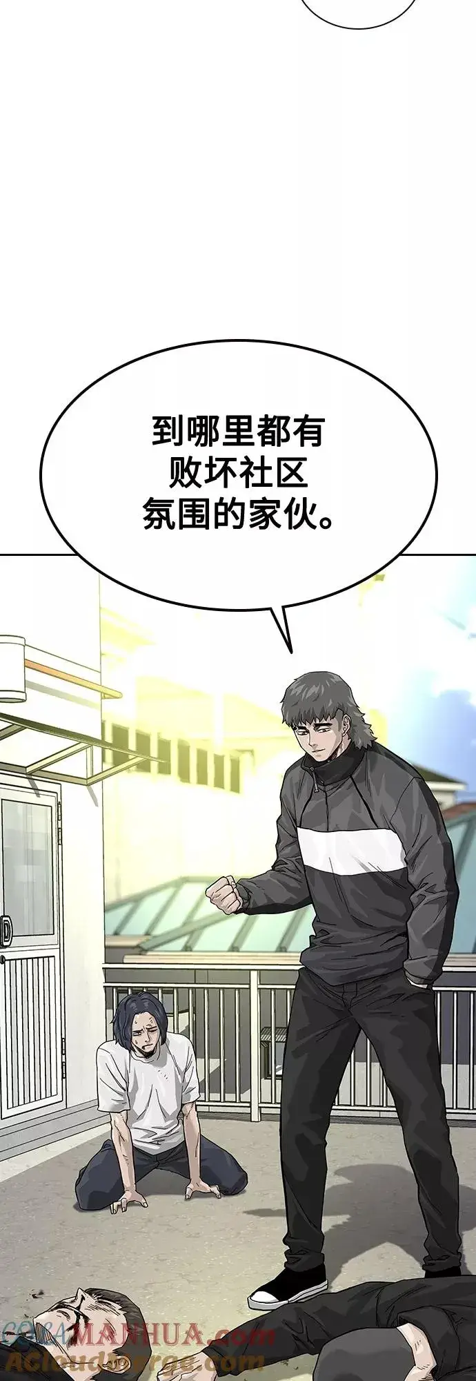 漫画《街头生存手册》【免费】 特别篇3第13张图