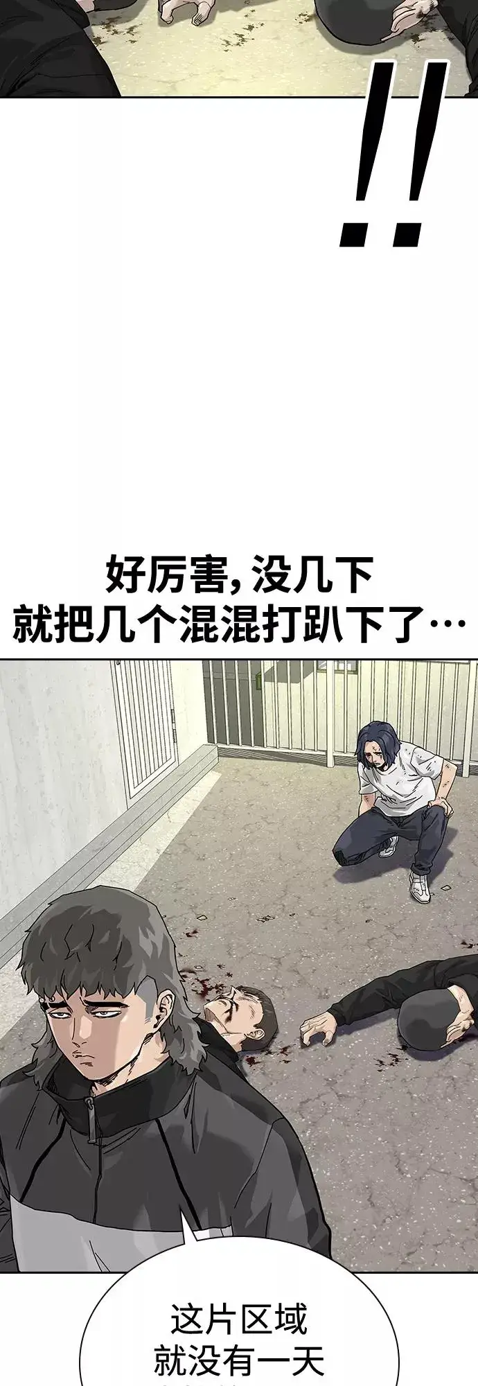 漫画《街头生存手册》【免费】 特别篇3第14张图