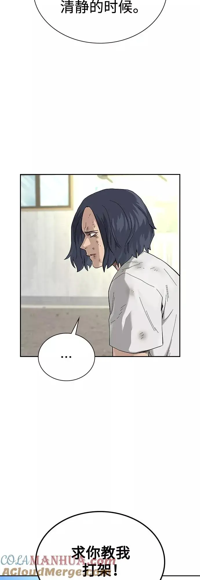 漫画《街头生存手册》【免费】 特别篇3第15张图
