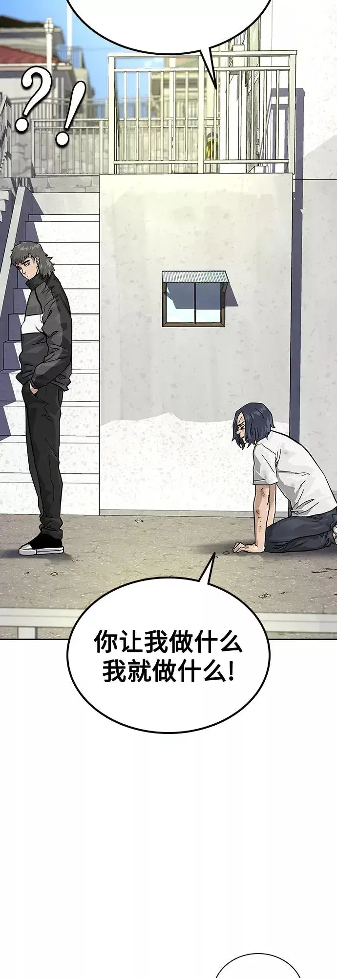 漫画《街头生存手册》【免费】 特别篇3第16张图