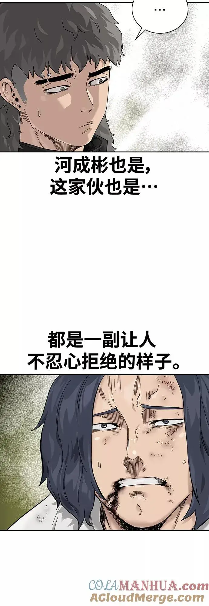 漫画《街头生存手册》【免费】 特别篇3第17张图