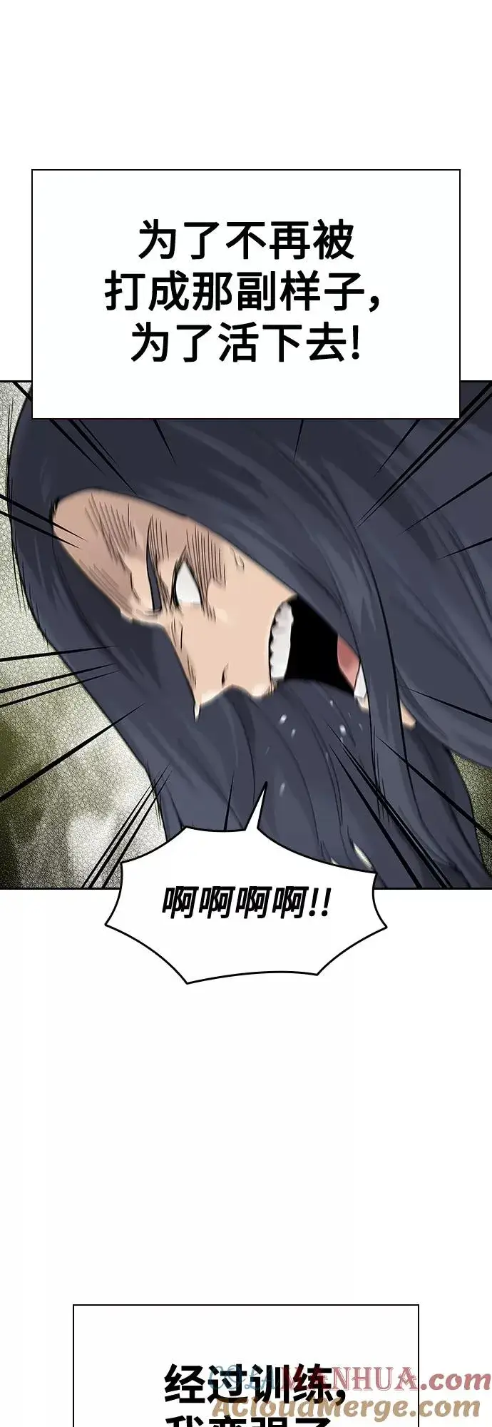 漫画《街头生存手册》【免费】 特别篇3第19张图