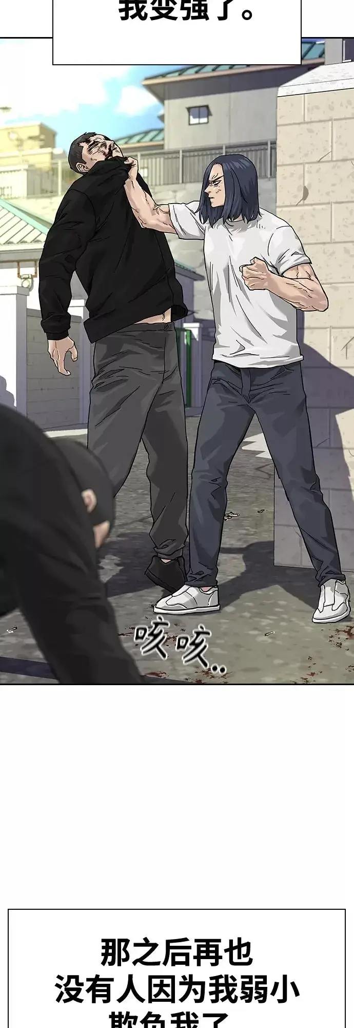 漫画《街头生存手册》【免费】 特别篇3第20张图