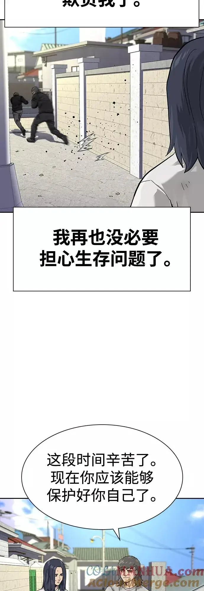 漫画《街头生存手册》【免费】 特别篇3第21张图
