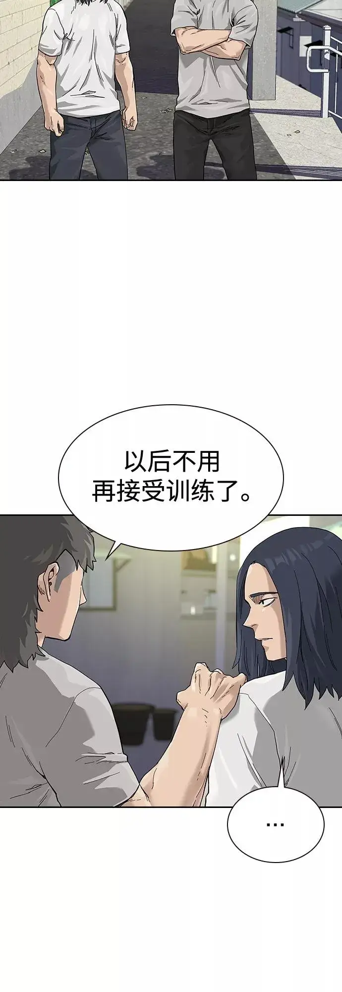 漫画《街头生存手册》【免费】 特别篇3第22张图