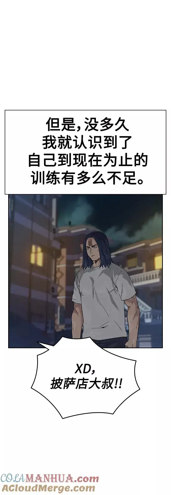 漫画《街头生存手册》【免费】 特别篇3第25张图