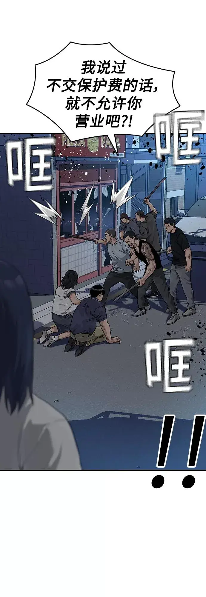 漫画《街头生存手册》【免费】 特别篇3第26张图