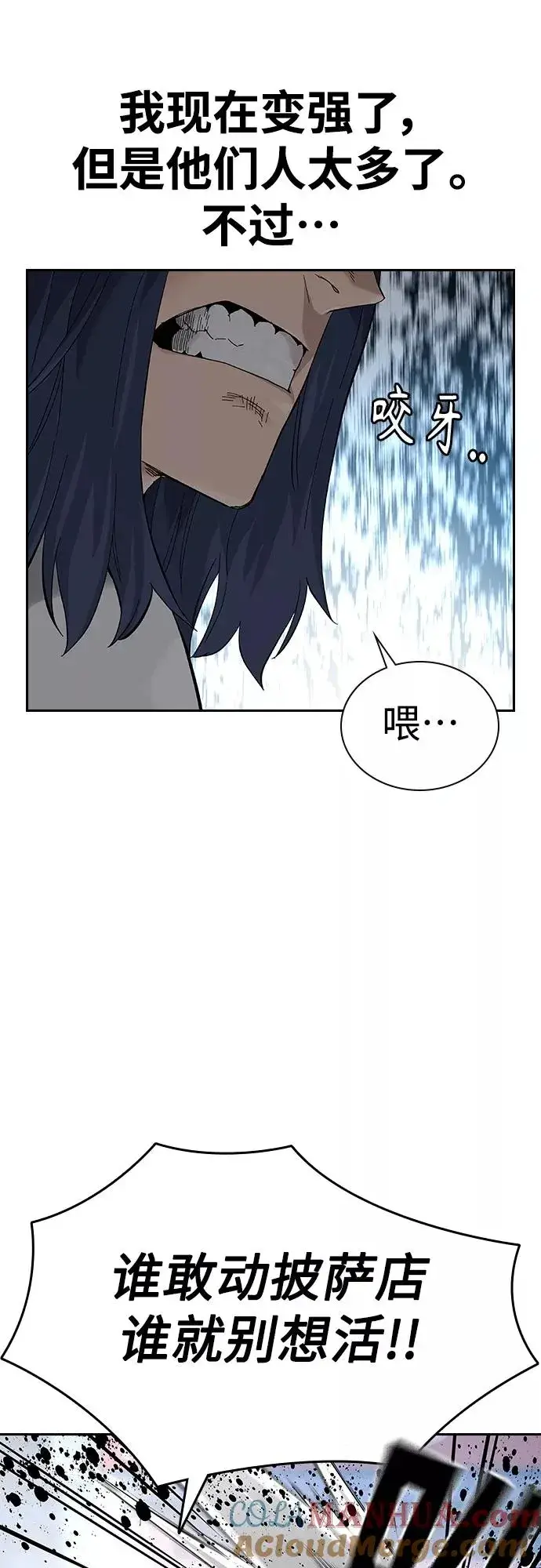 漫画《街头生存手册》【免费】 特别篇3第27张图