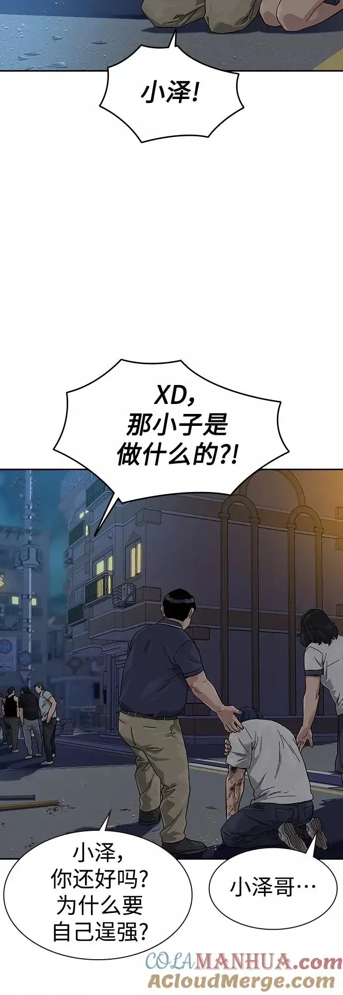 漫画《街头生存手册》【免费】 特别篇3第29张图