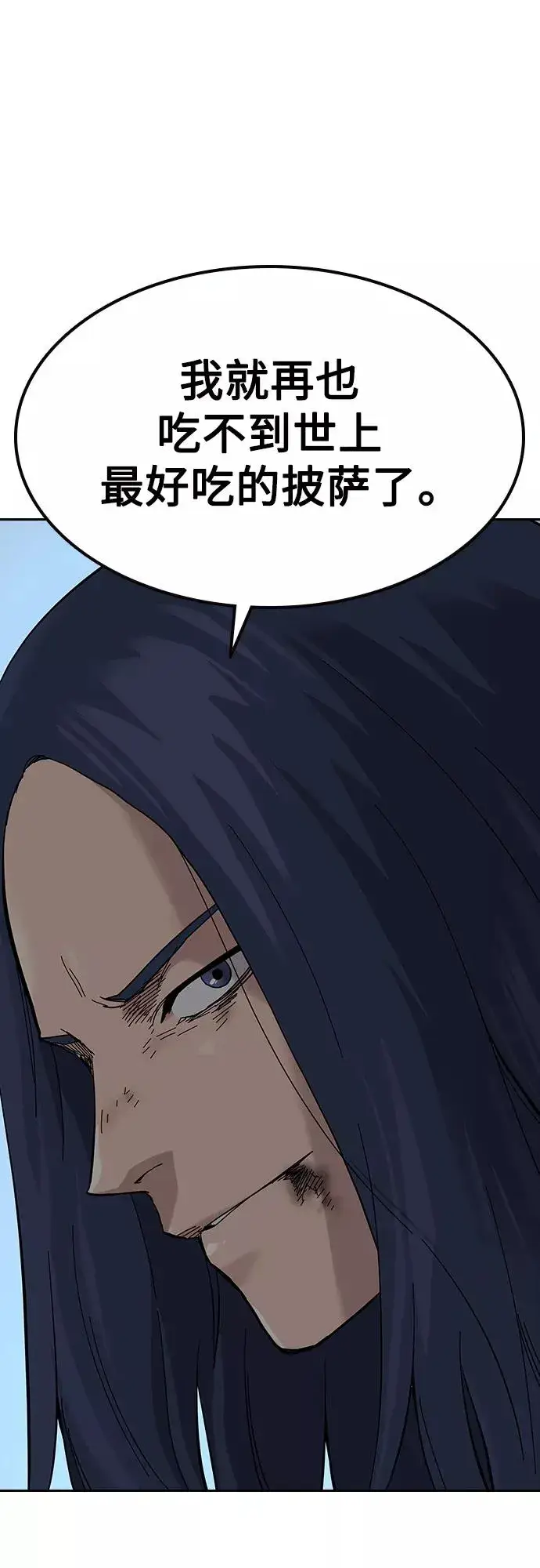 漫画《街头生存手册》【免费】 特别篇3第32张图