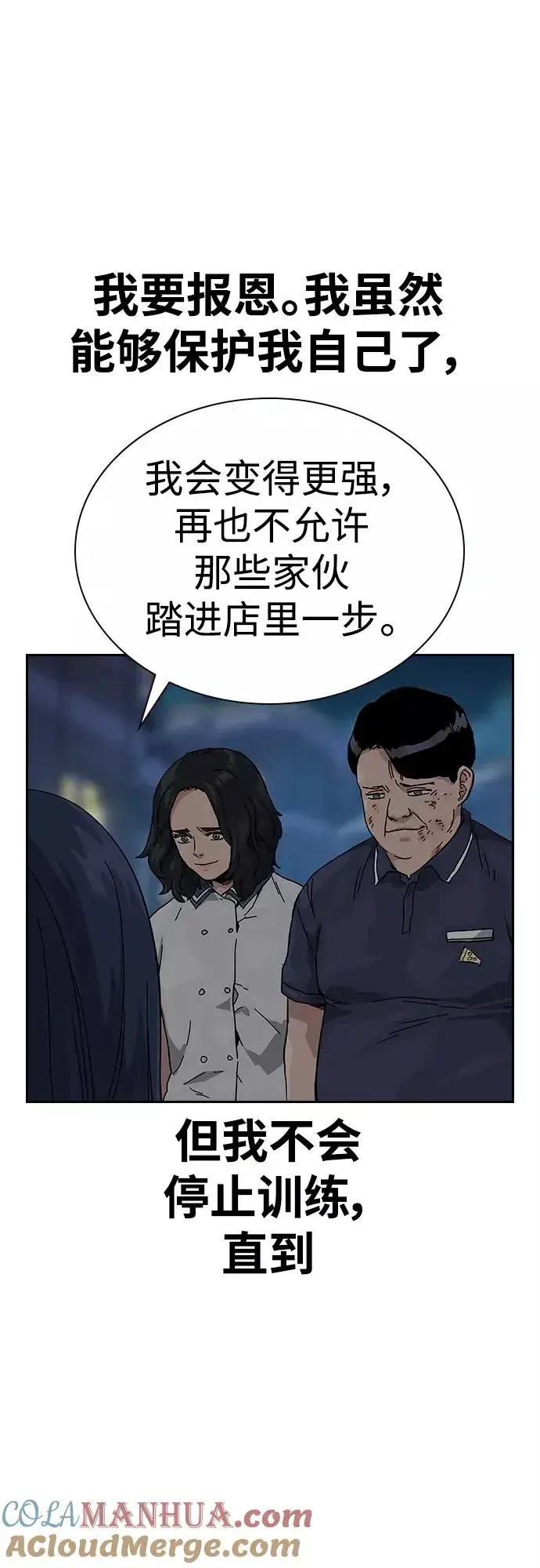 漫画《街头生存手册》【免费】 特别篇3第33张图