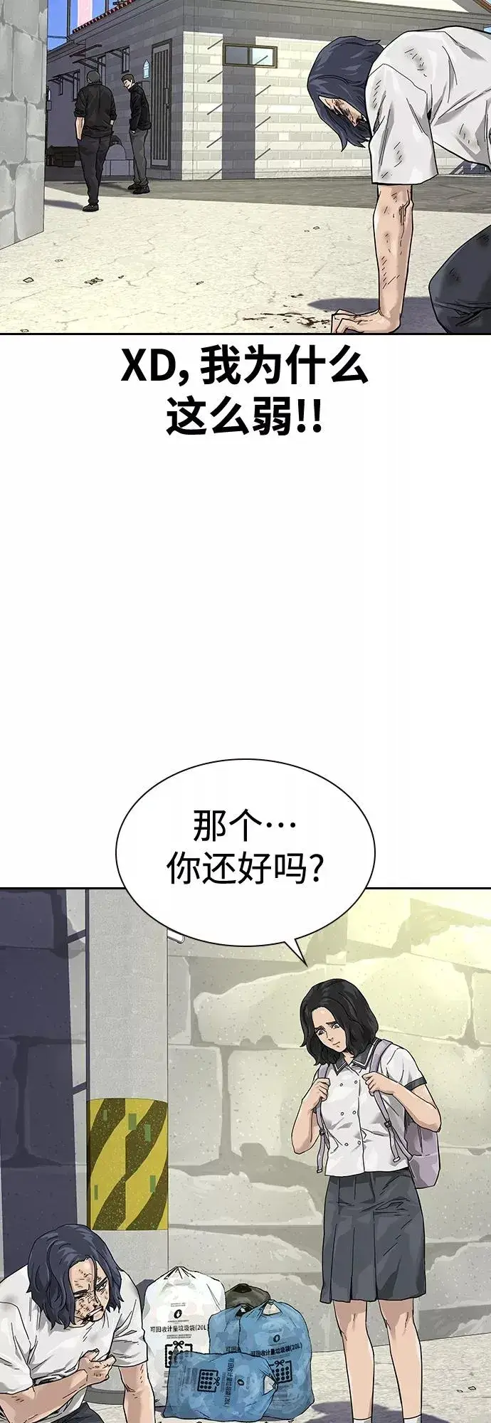 漫画《街头生存手册》【免费】 特别篇3第6张图