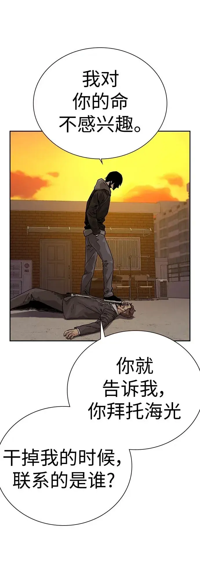 漫画《街头生存手册》[第2季] 第1话第135张图