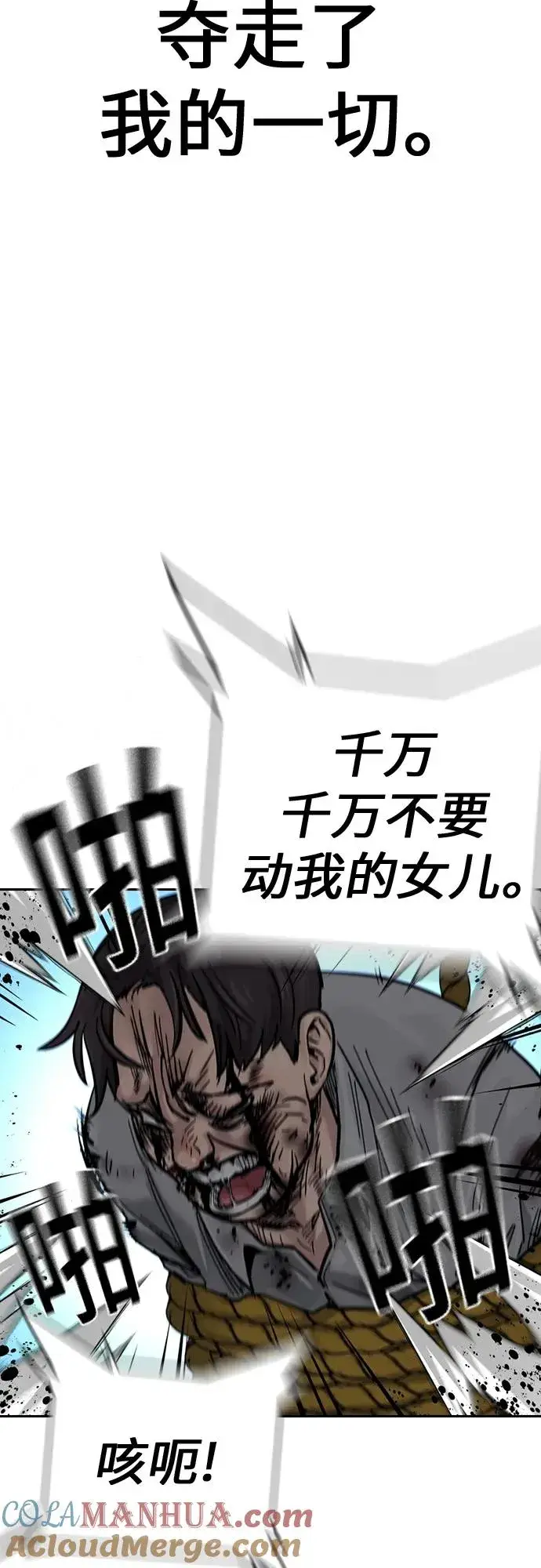 漫画《街头生存手册》[第2季] 第1话第153张图