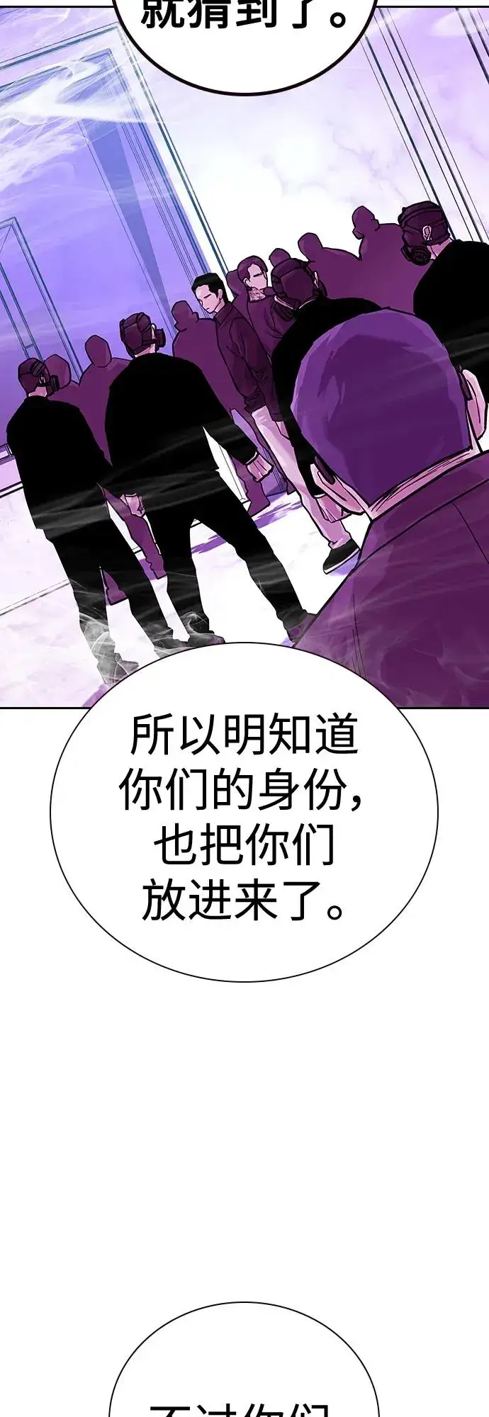 漫画《街头生存手册》[第2季] 第22话第90张图
