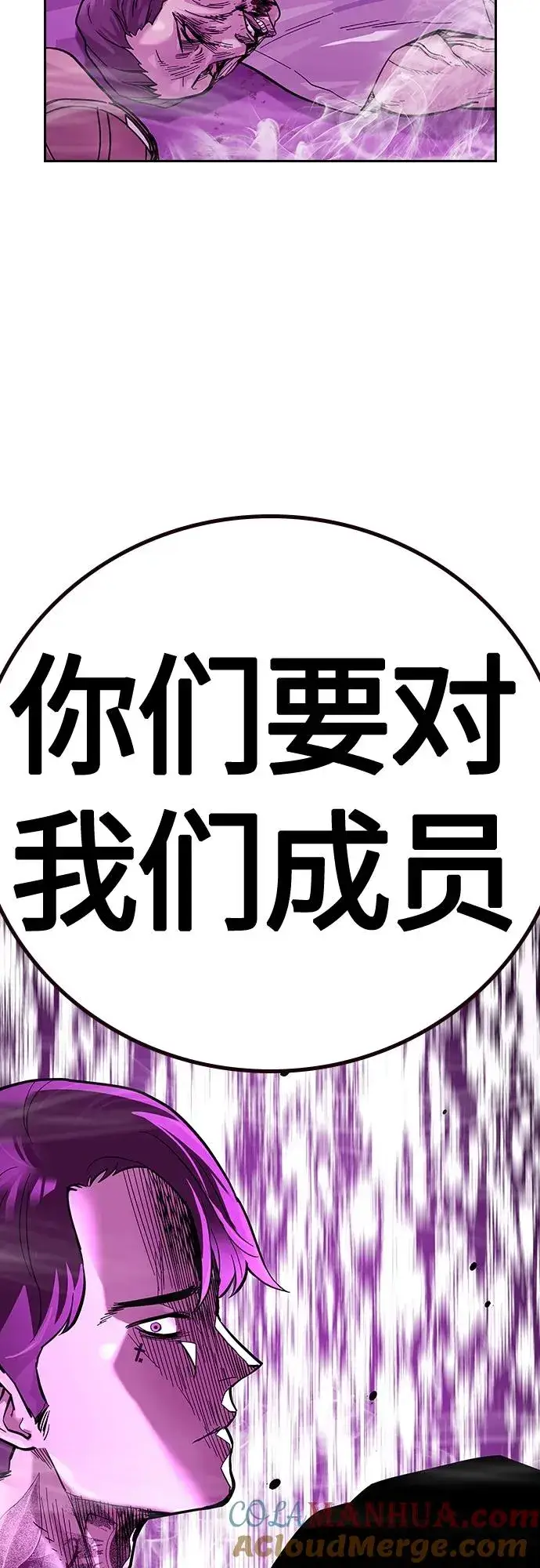 漫画《街头生存手册》[第2季] 第24话第117张图
