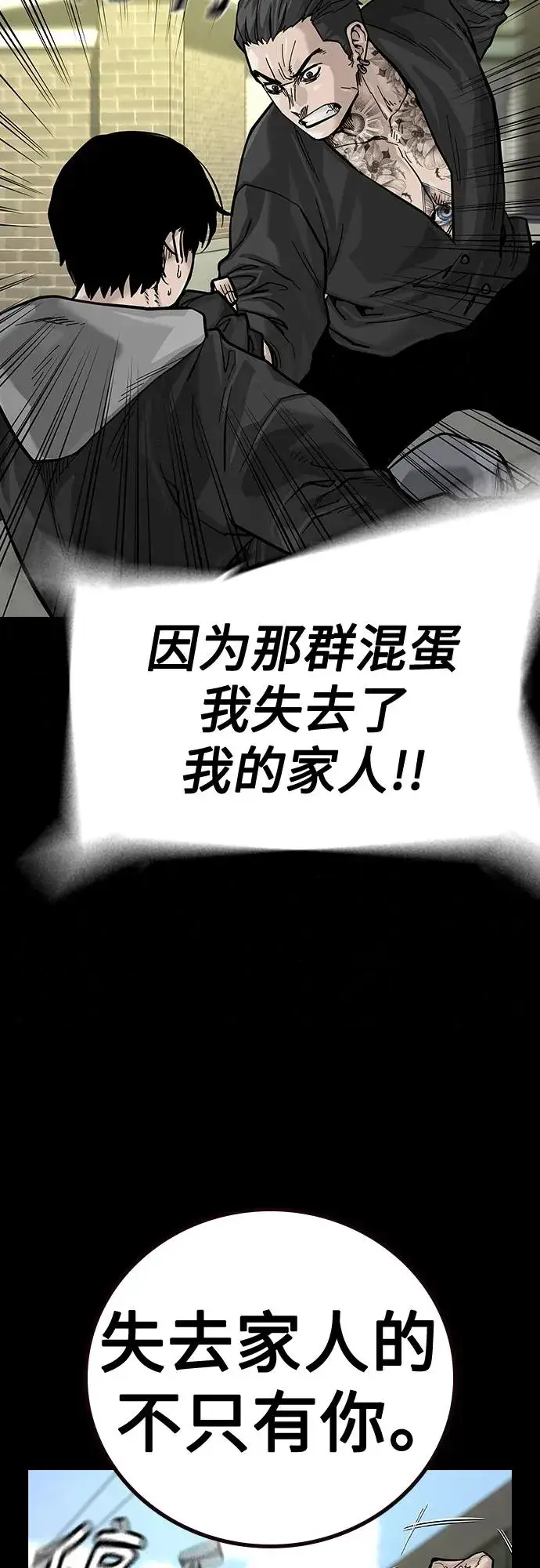 漫画《街头生存手册》[第2季] 第25话第12张图
