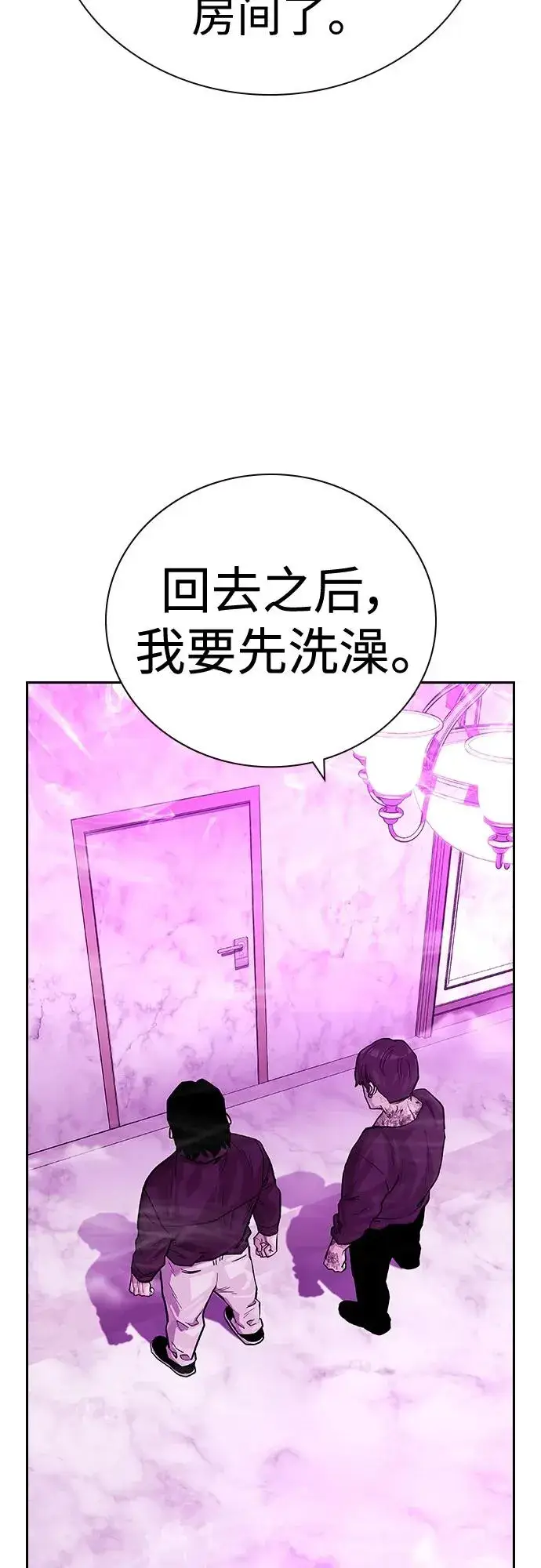 漫画《街头生存手册》[第2季] 第25话第52张图