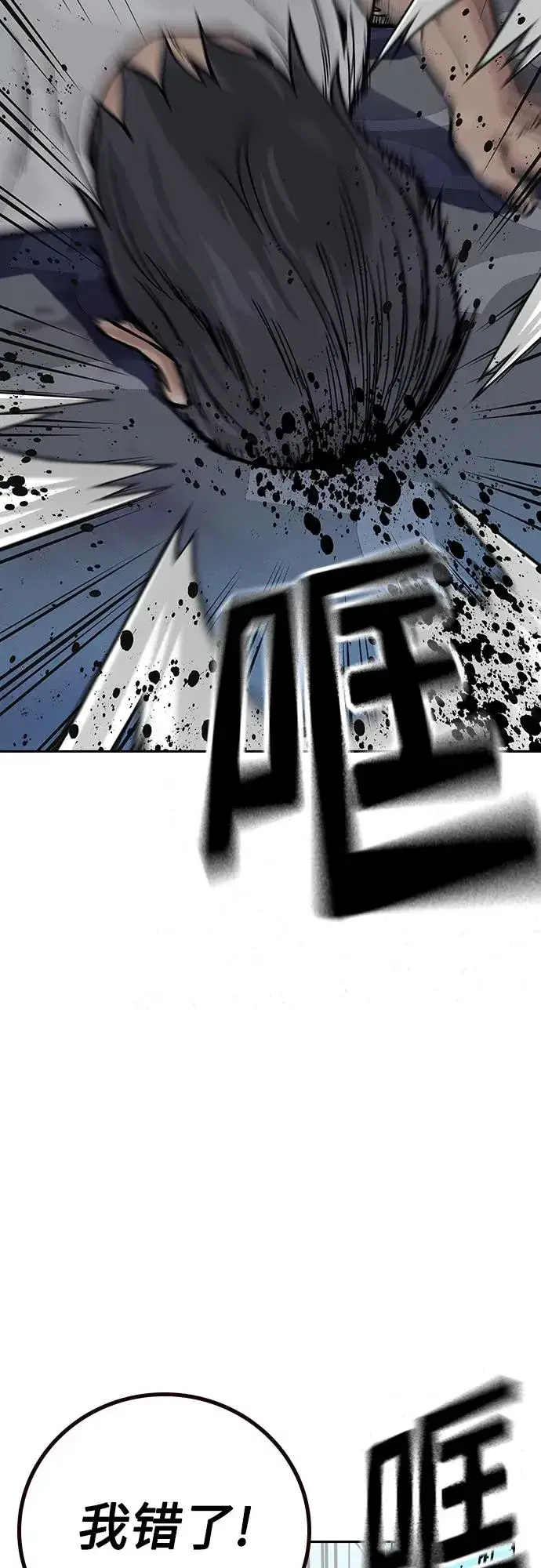 漫画《街头生存手册》[第2季] 第26话第38张图