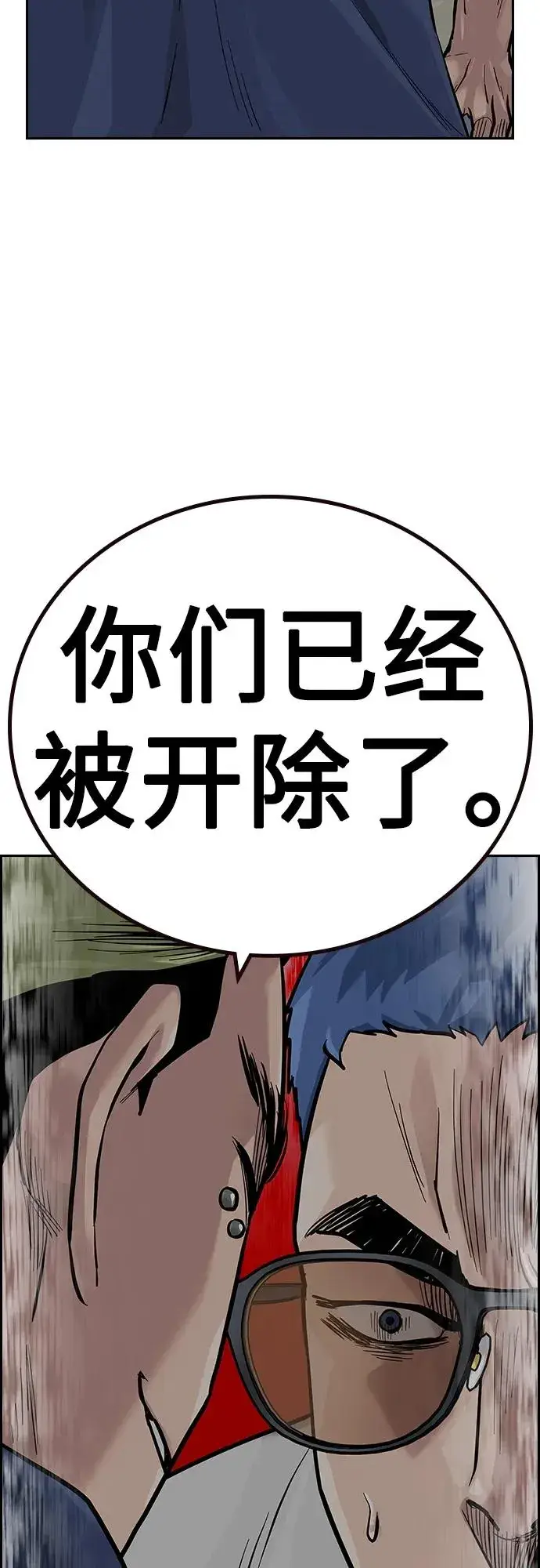 漫画《街头生存手册》[第2季] 第26话第55张图