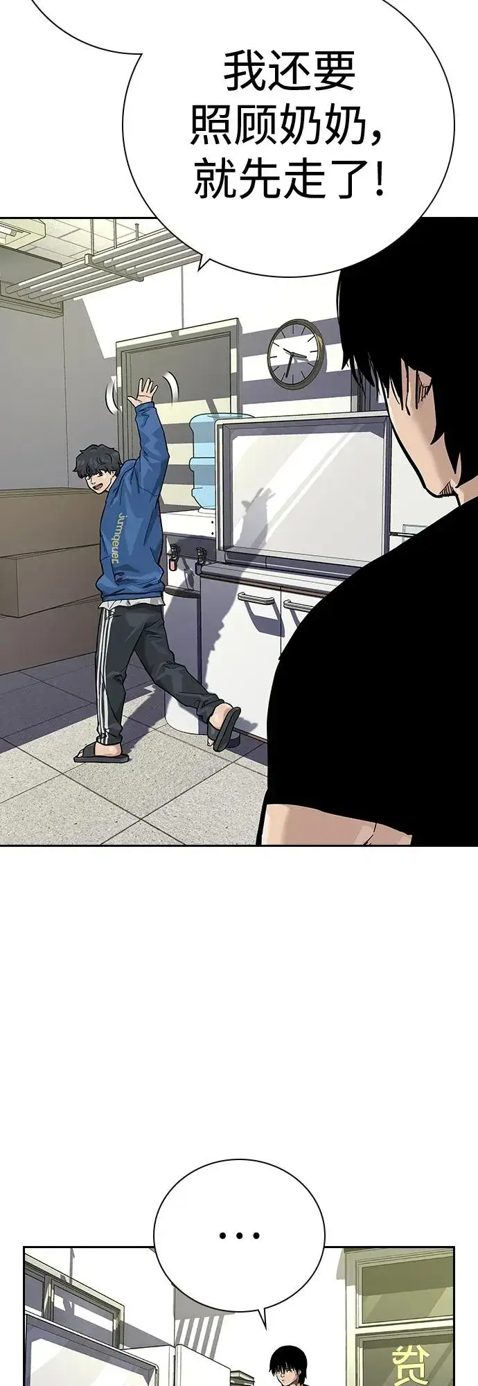 漫画《街头生存手册》[第2季] 第27话第38张图