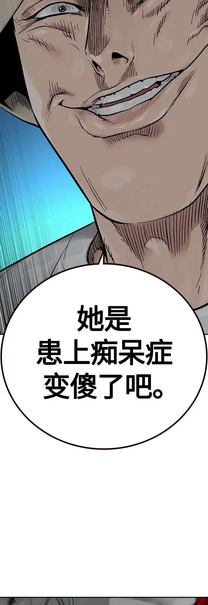 漫画《街头生存手册》[第2季] 第28话第108张图