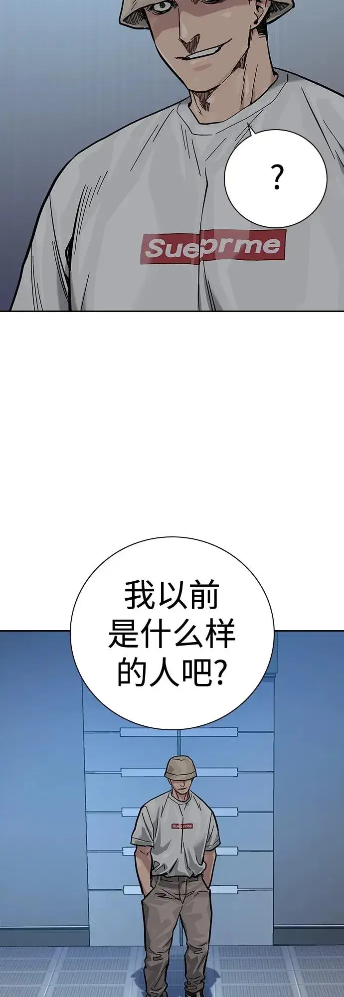 漫画《街头生存手册》[第2季] 第28话第110张图