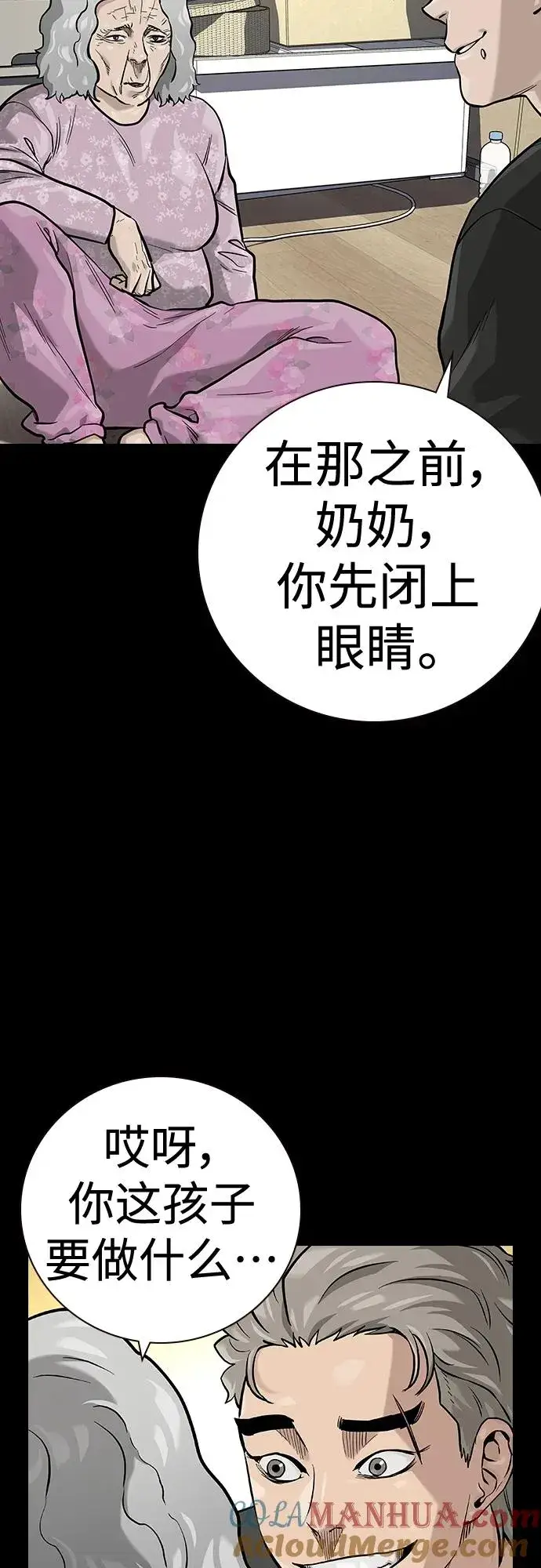 漫画《街头生存手册》[第2季] 第28话第17张图