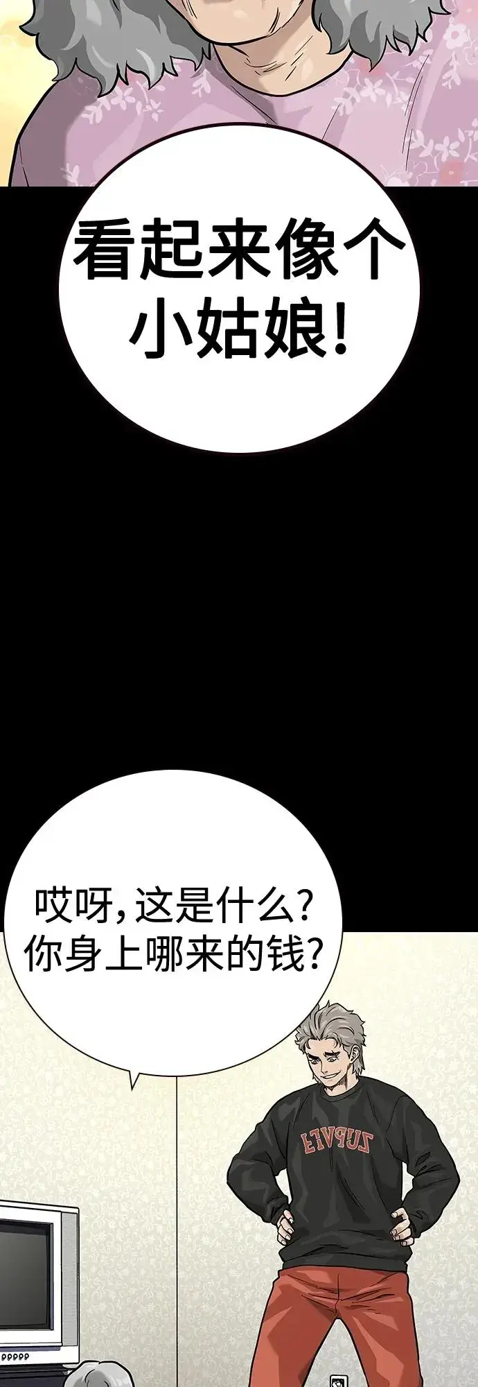漫画《街头生存手册》[第2季] 第28话第19张图