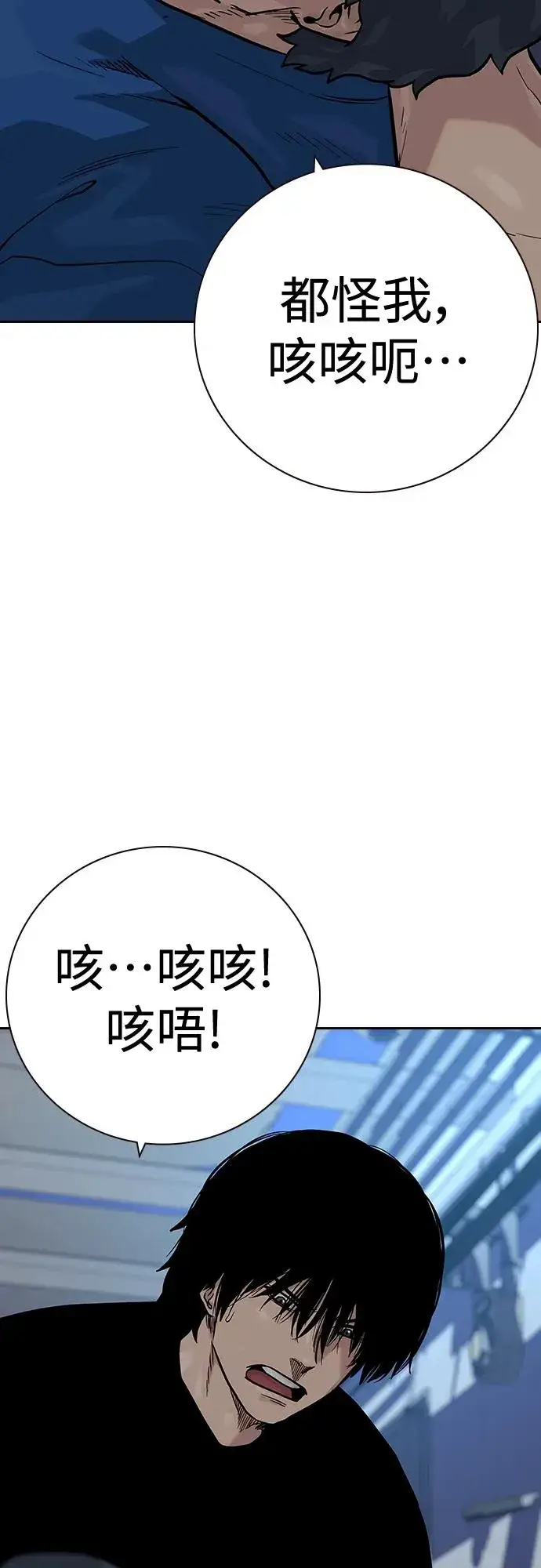 漫画《街头生存手册》[第2季] 第28话第28张图