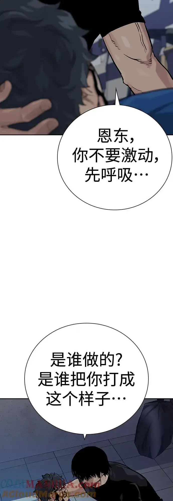 漫画《街头生存手册》[第2季] 第28话第29张图