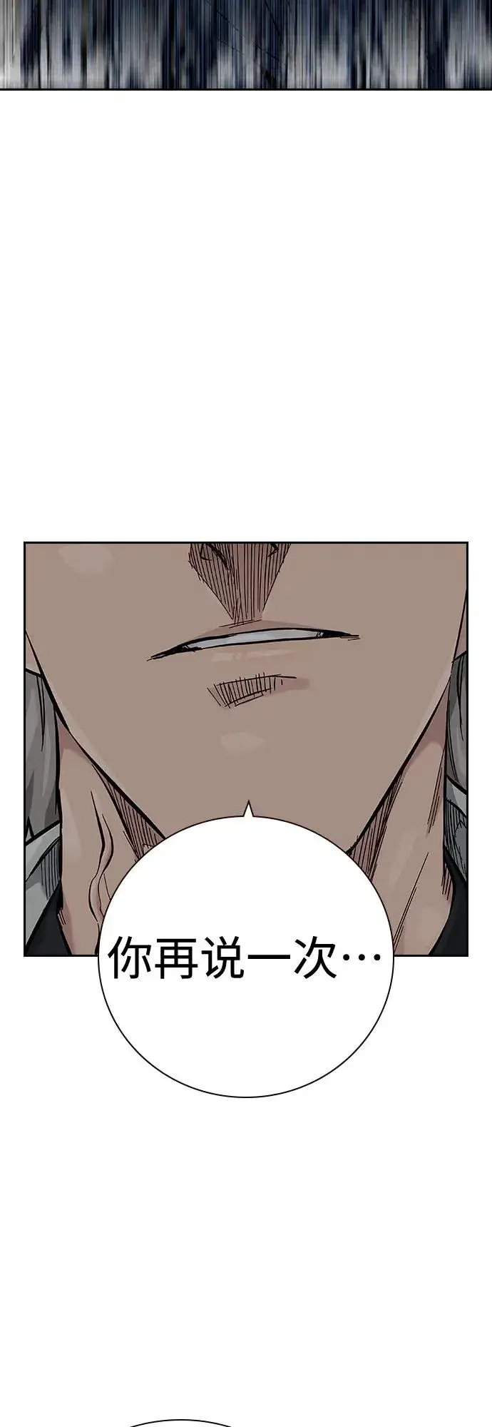 漫画《街头生存手册》[第2季] 第28话第36张图