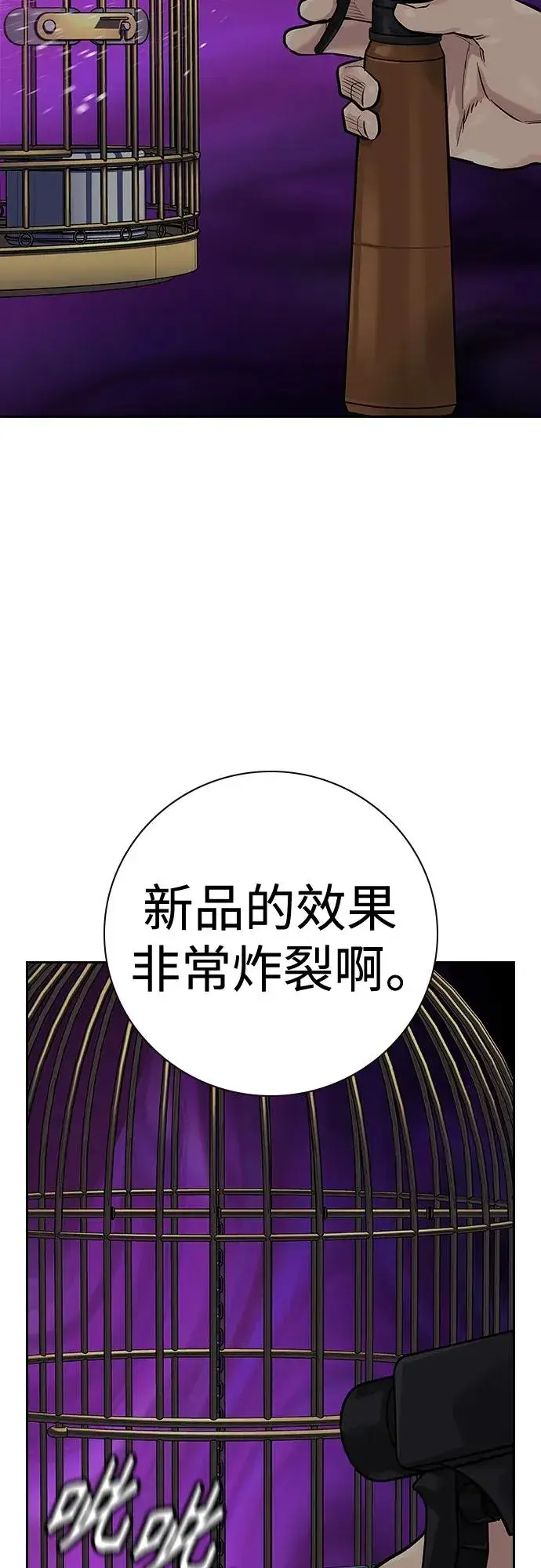漫画《街头生存手册》[第2季] 第28话第46张图
