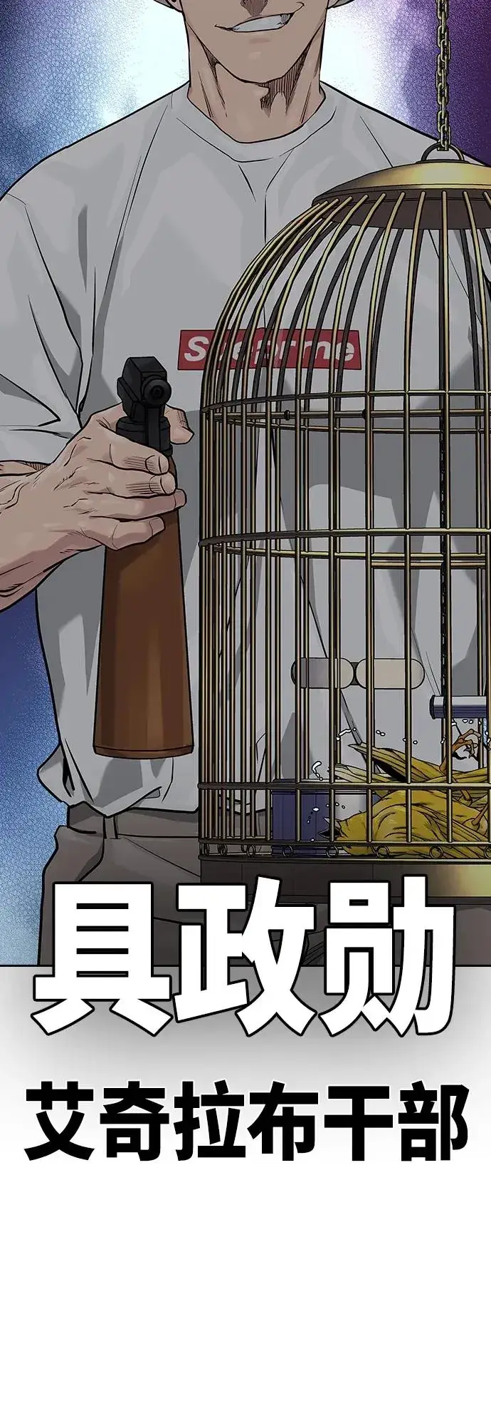 漫画《街头生存手册》[第2季] 第28话第48张图