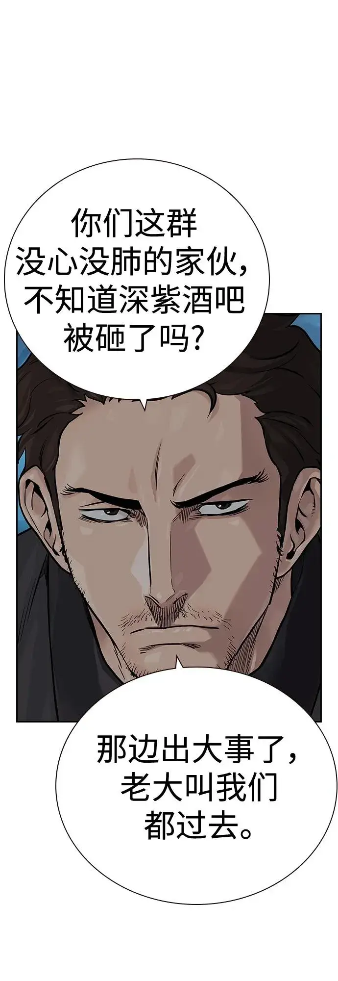 漫画《街头生存手册》[第2季] 第28话第51张图