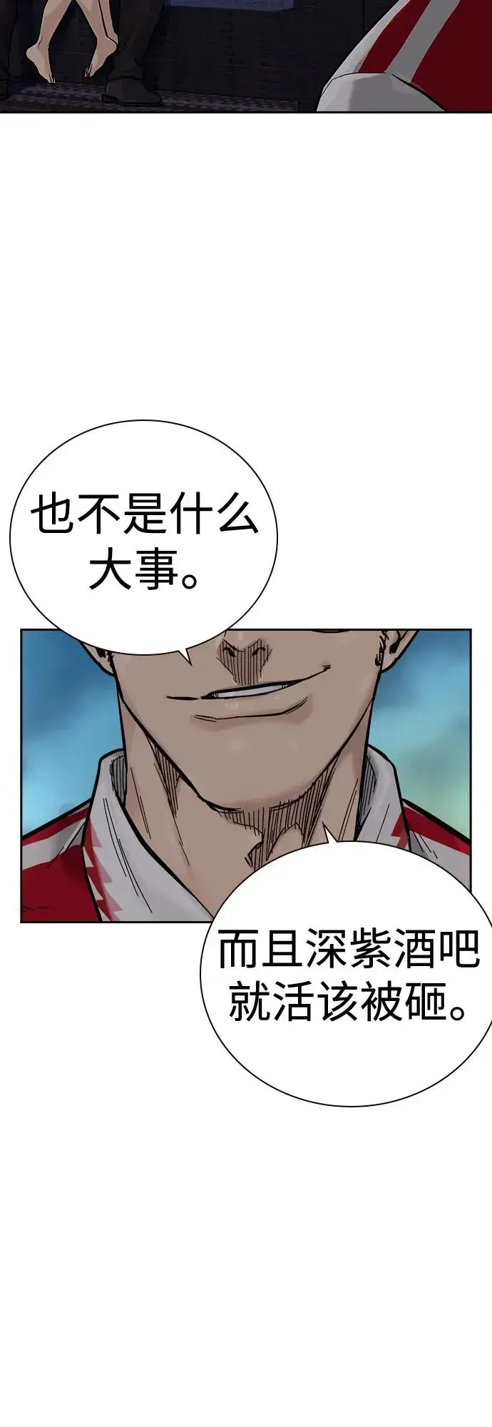 漫画《街头生存手册》[第2季] 第28话第54张图