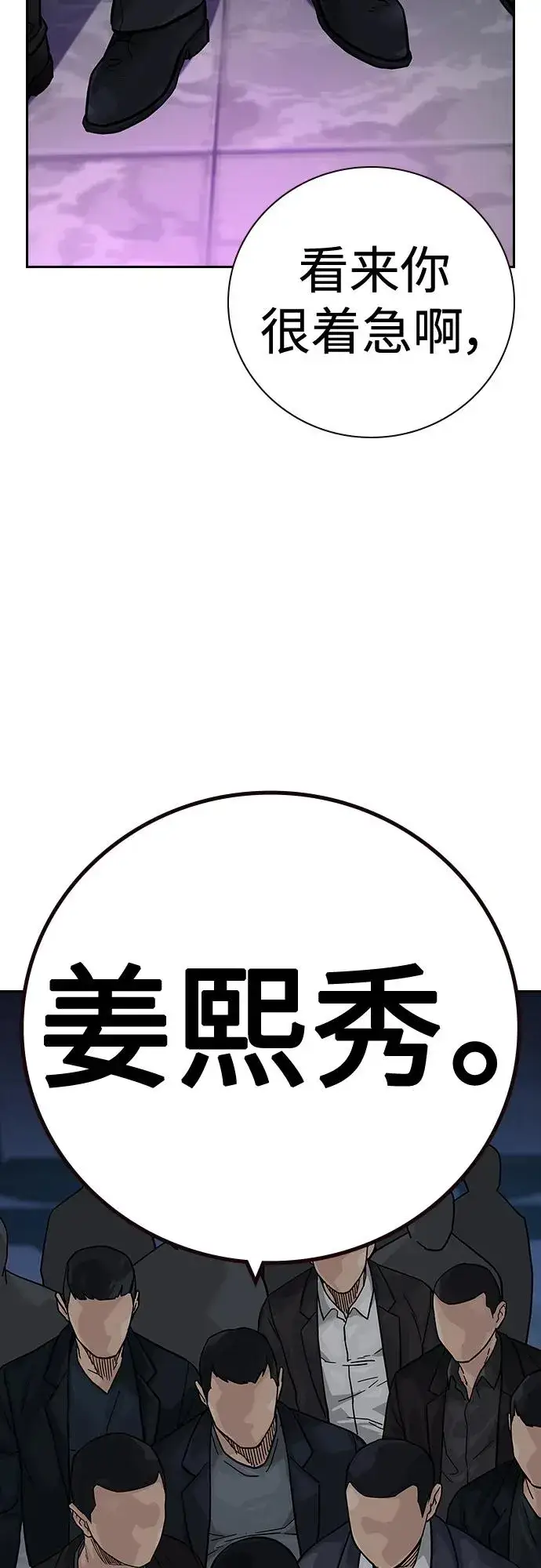 漫画《街头生存手册》[第2季] 第28话第66张图