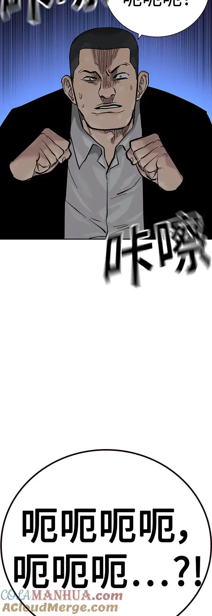 漫画《街头生存手册》[第2季] 第28话第77张图