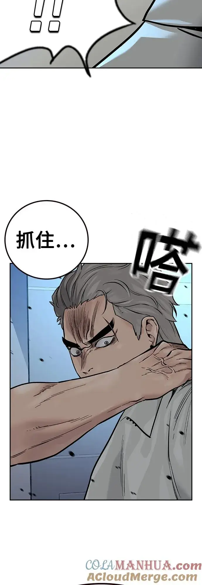 漫画《街头生存手册》[第2季] 第28话第89张图
