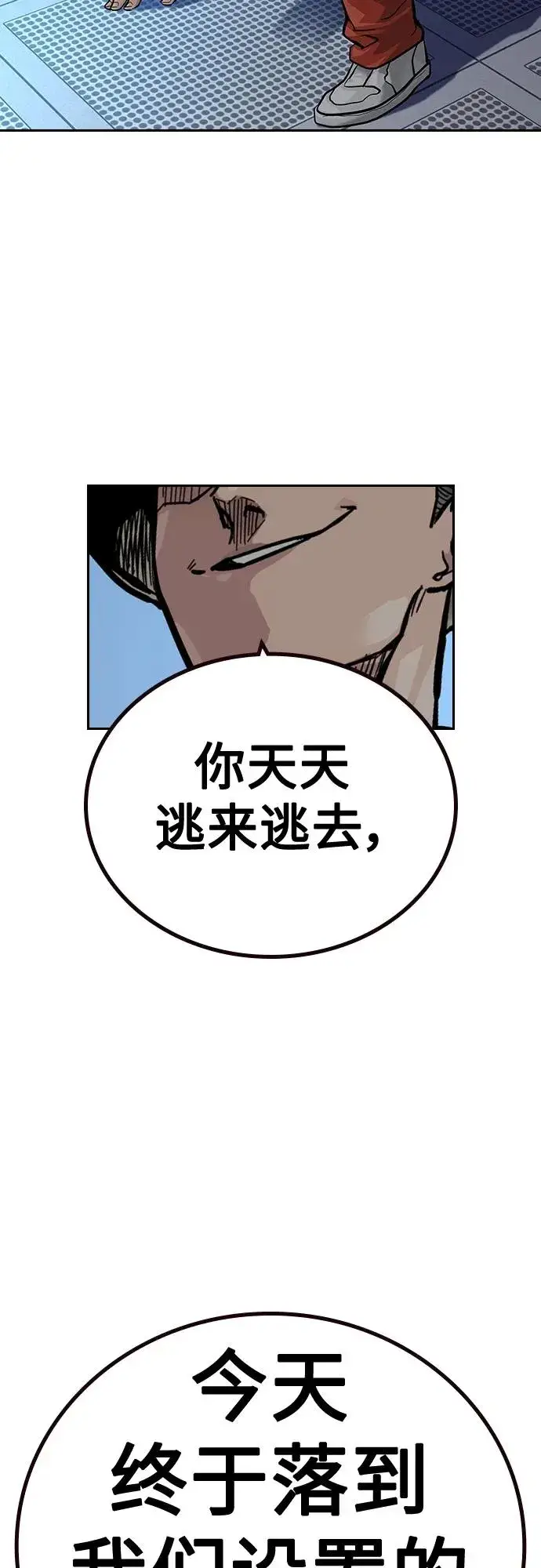 漫画《街头生存手册》[第2季] 第28话第92张图