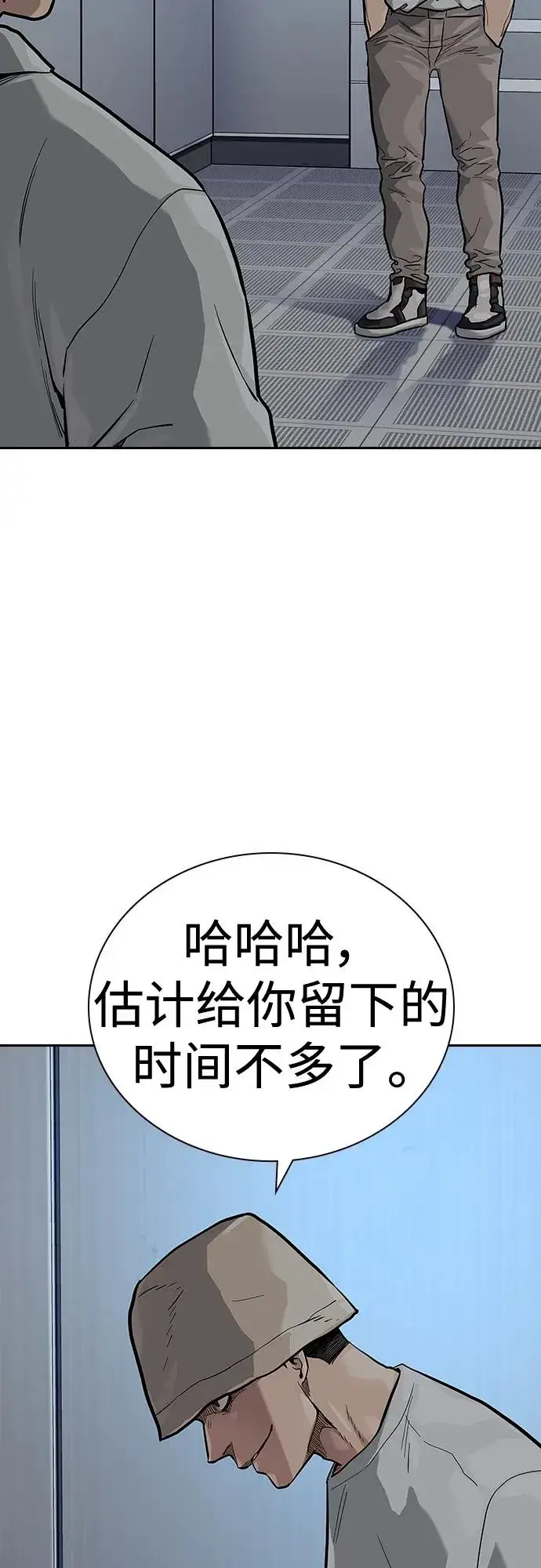 漫画《街头生存手册》[第2季] 第28话第98张图