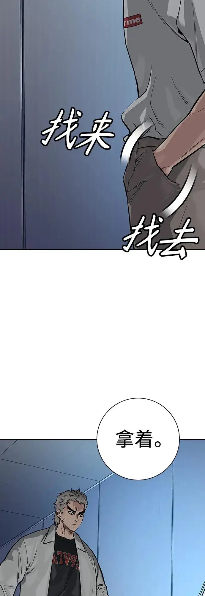 漫画《街头生存手册》[第2季] 第28话第99张图
