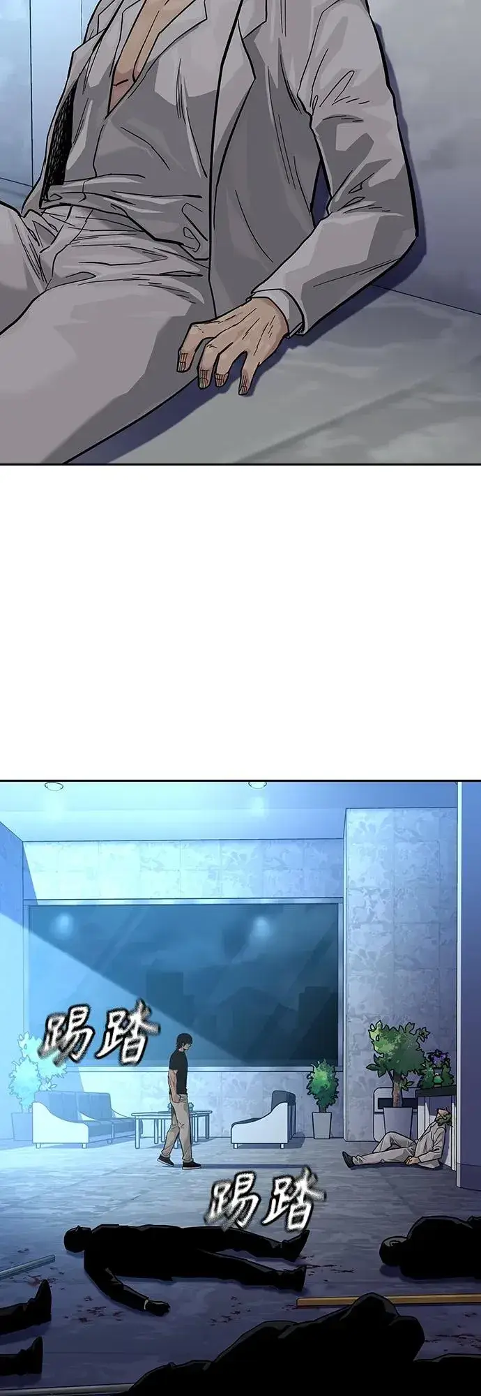 漫画《街头生存手册》[第2季] 第29话第100张图