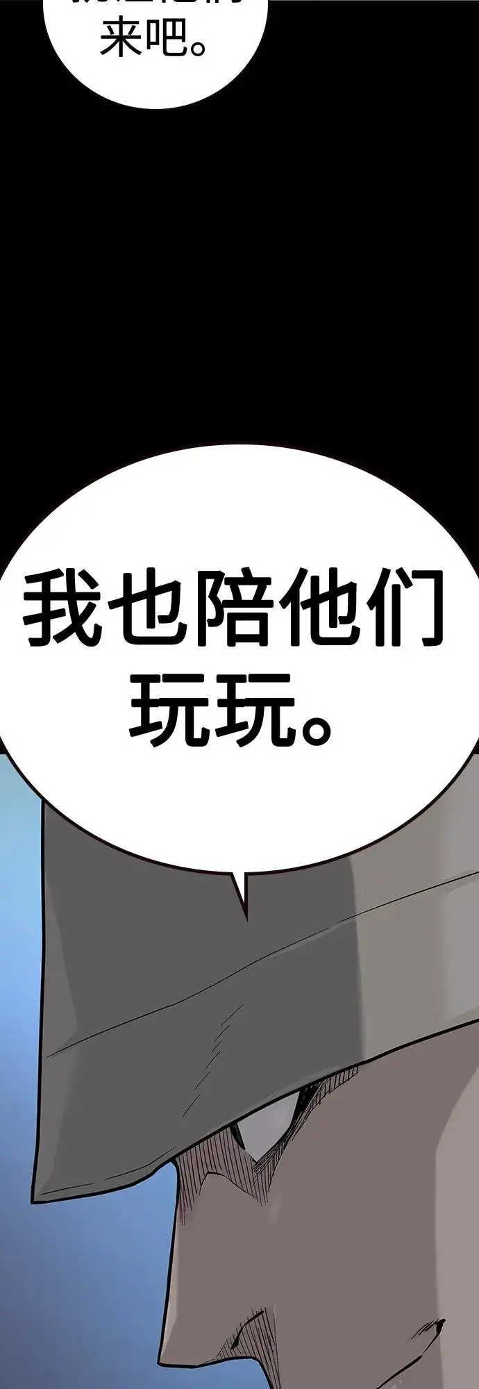 漫画《街头生存手册》[第2季] 第29话第12张图