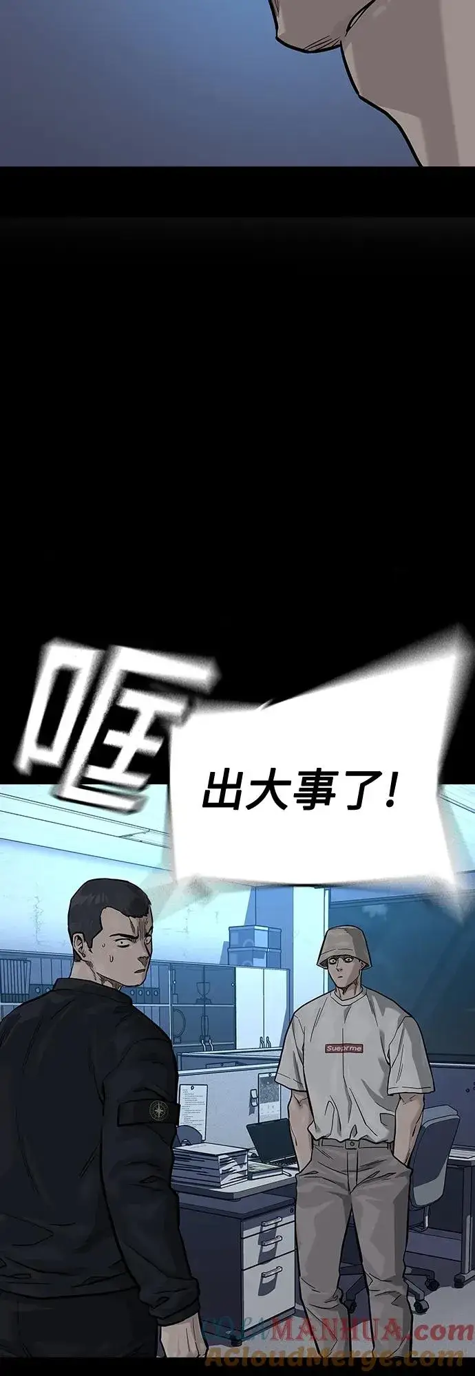 漫画《街头生存手册》[第2季] 第29话第13张图