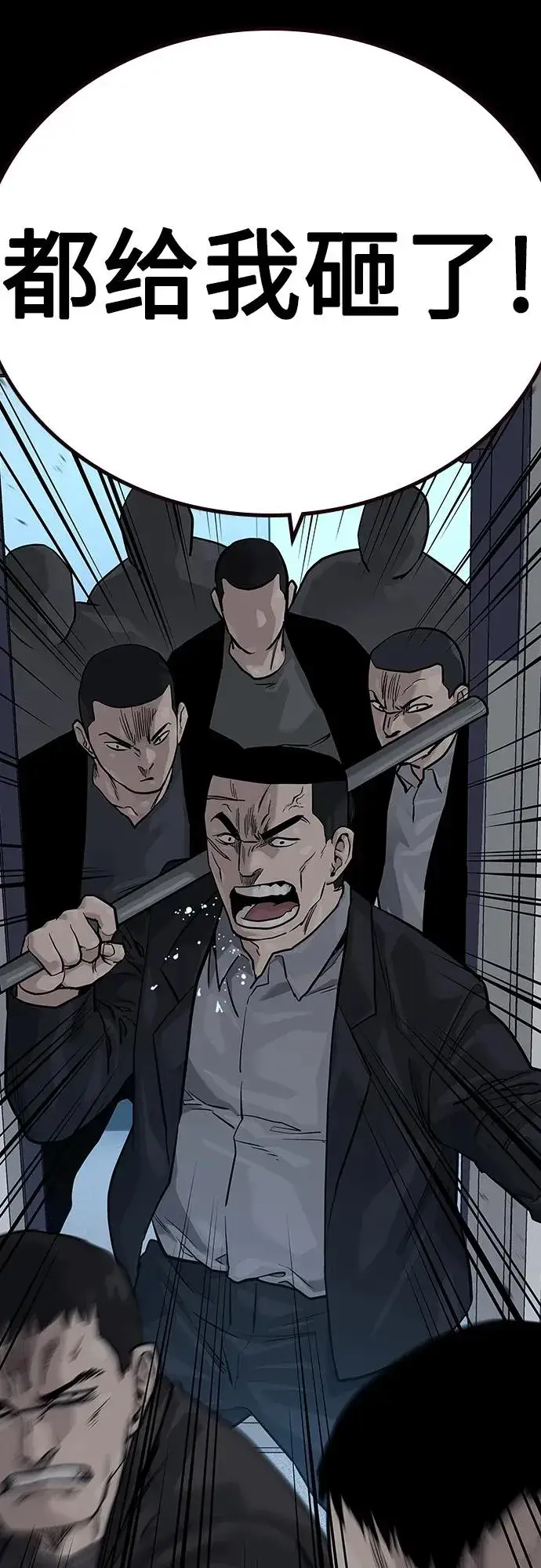 漫画《街头生存手册》[第2季] 第29话第15张图