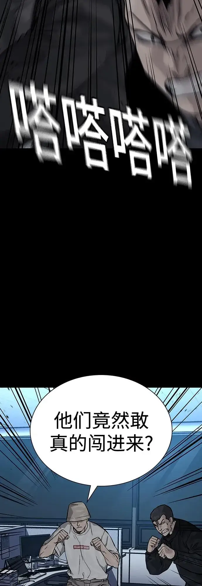 漫画《街头生存手册》[第2季] 第29话第16张图