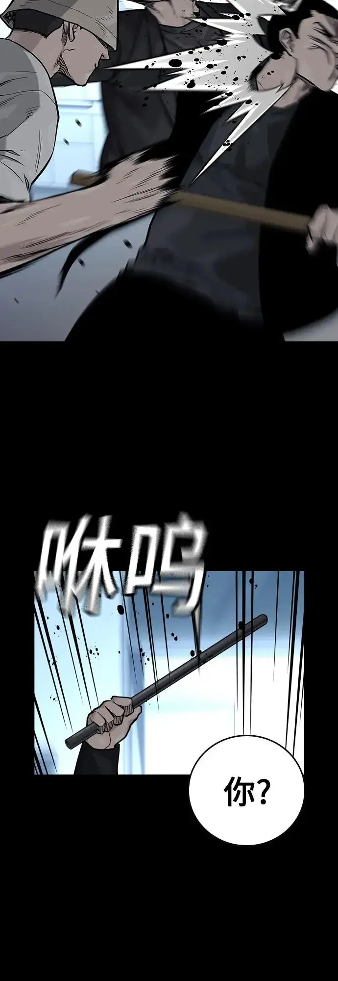 漫画《街头生存手册》[第2季] 第29话第18张图