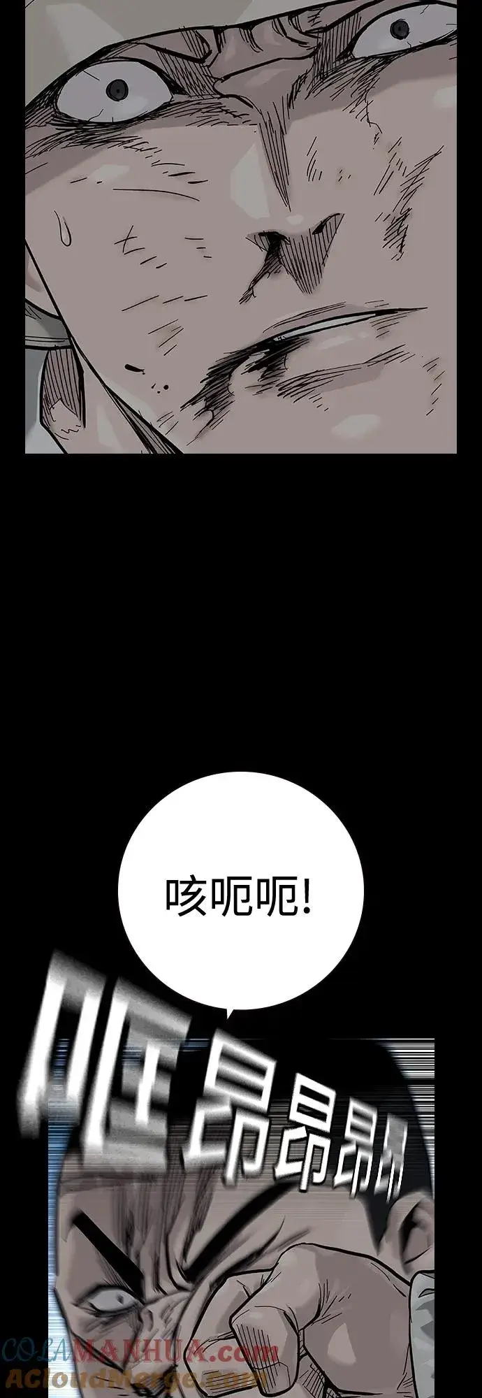 漫画《街头生存手册》[第2季] 第29话第25张图