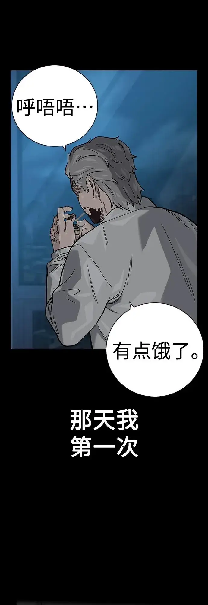 漫画《街头生存手册》[第2季] 第29话第30张图